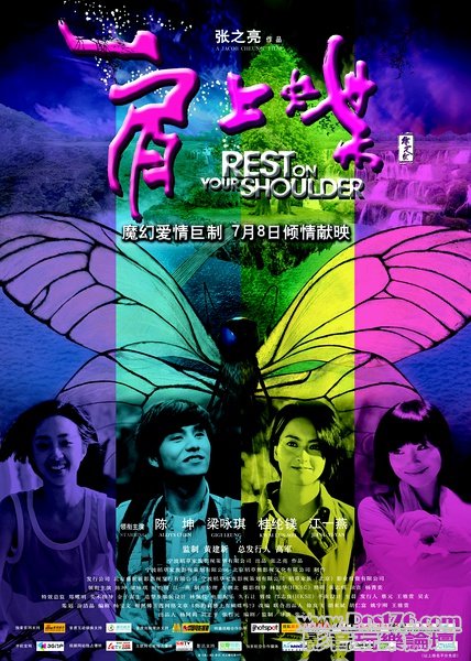 肩上蝶 ch 5.jpg