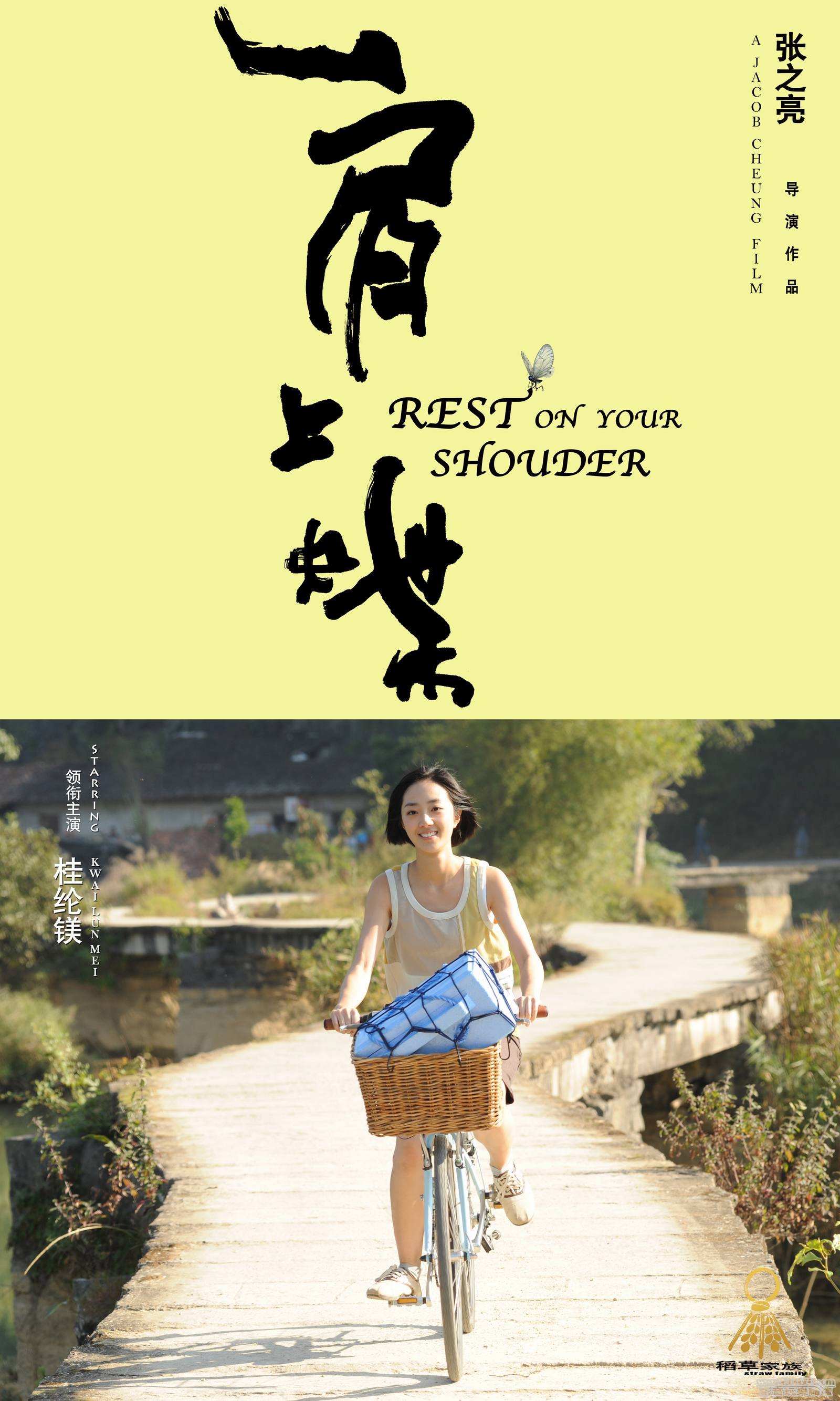 肩上蝶 R2.jpg