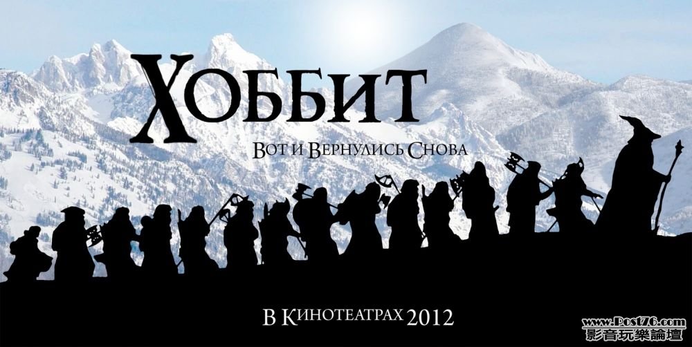 The Hobbit An Unexpected Journey ru.jpg