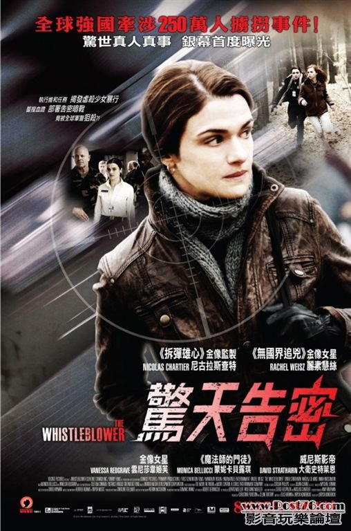 The Whistleblower hk.jpg