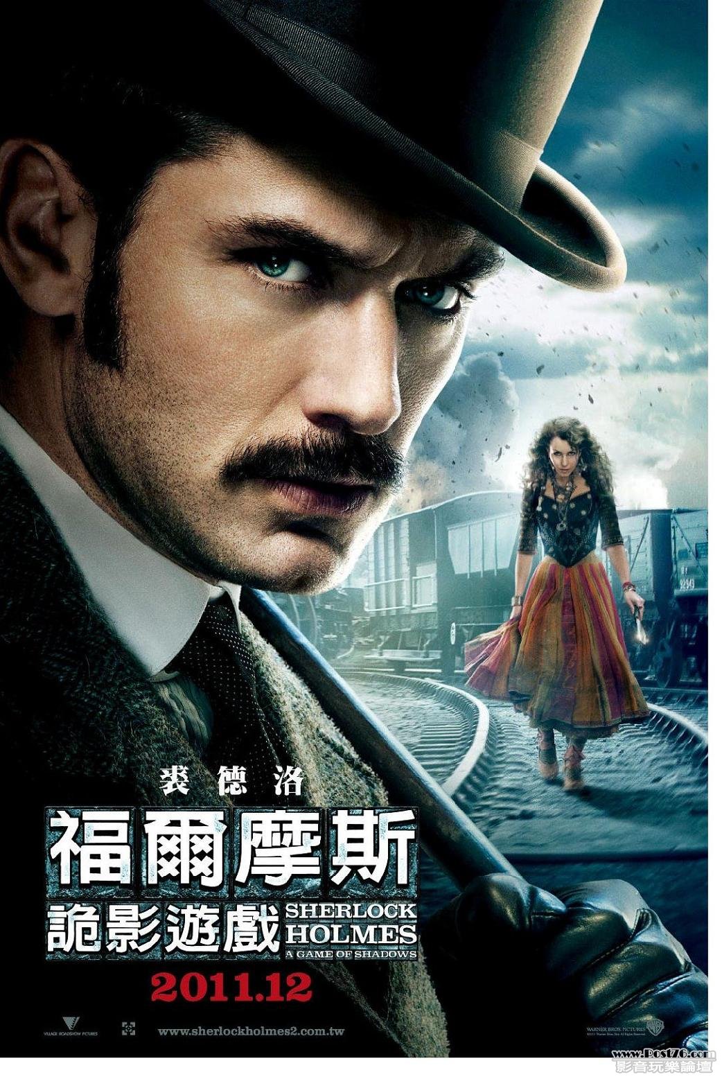 福爾摩斯2詭影遊戲2.jpg