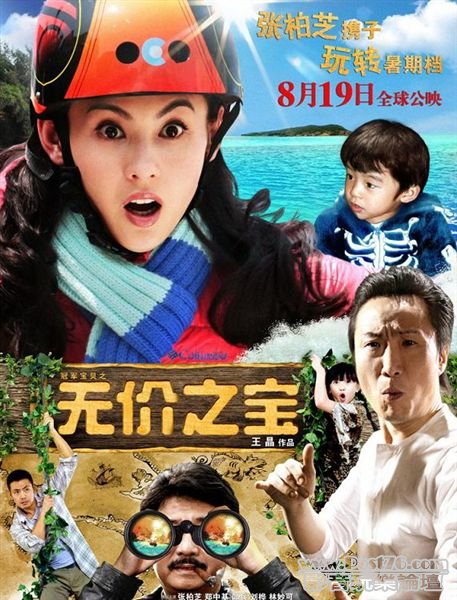 無價之.JPG