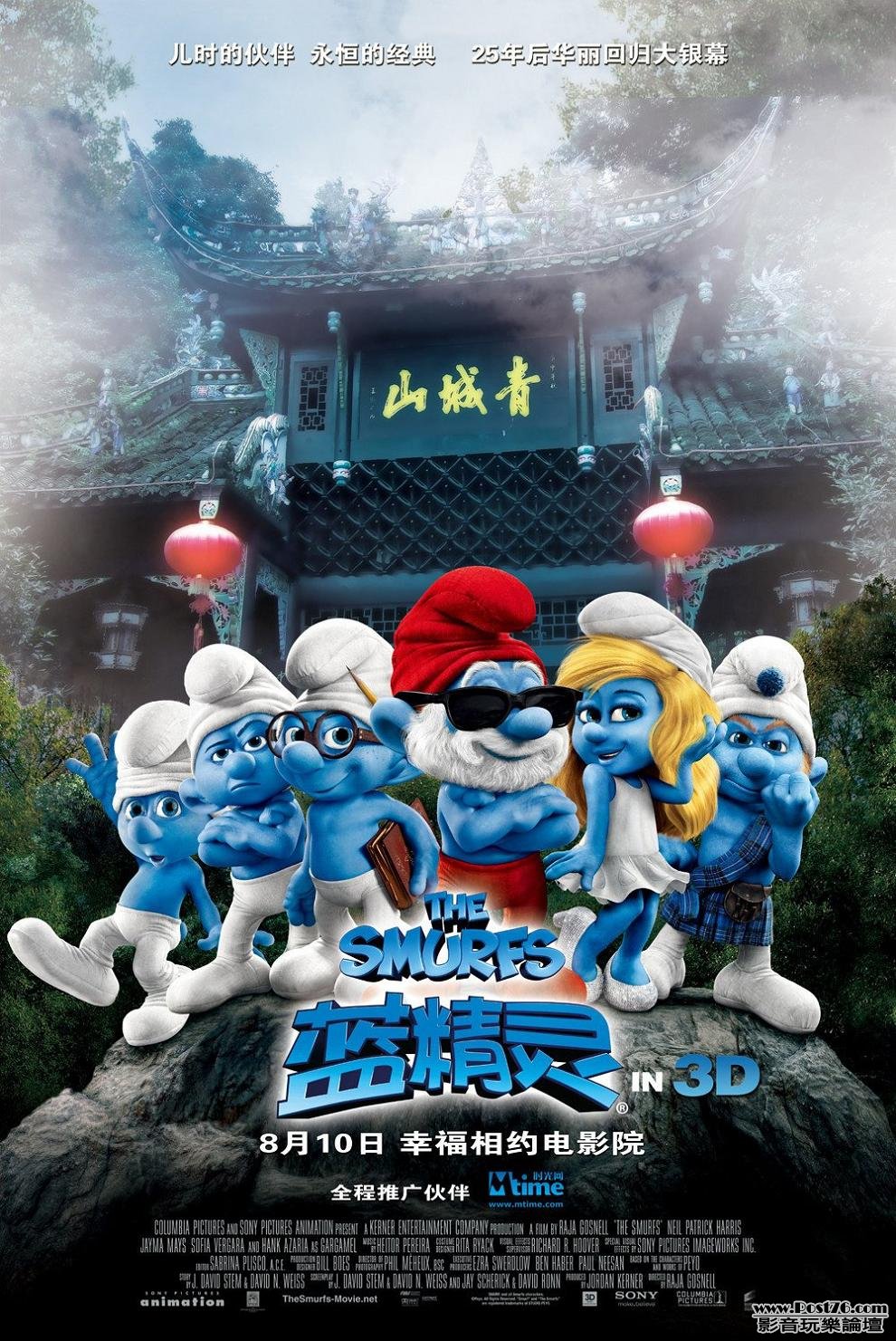 smurfs_ver15_xlg.jpg