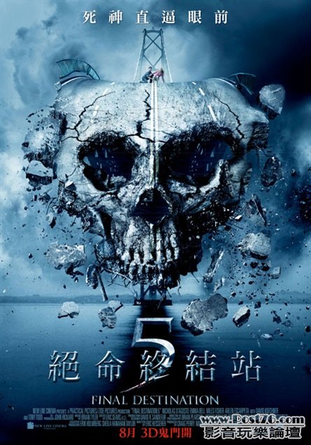 絕命終結站5.jpg