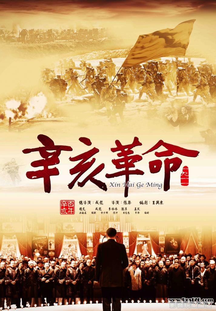 辛亥革命.jpg