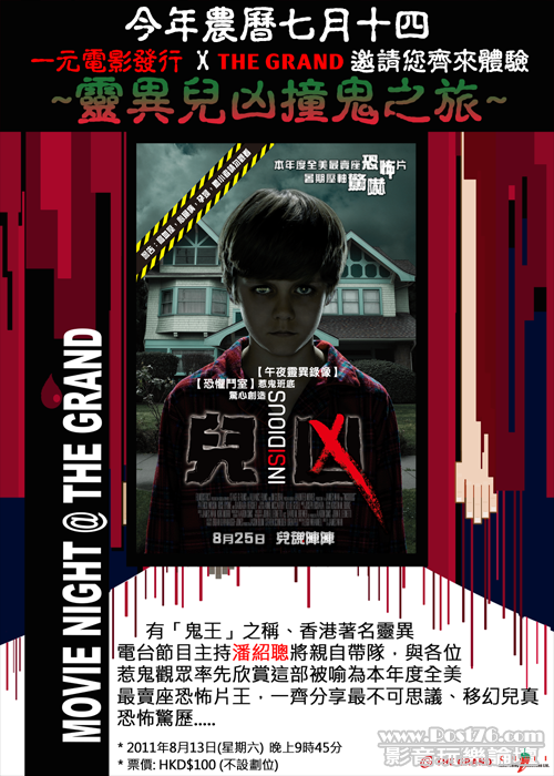 insidious_poster.png