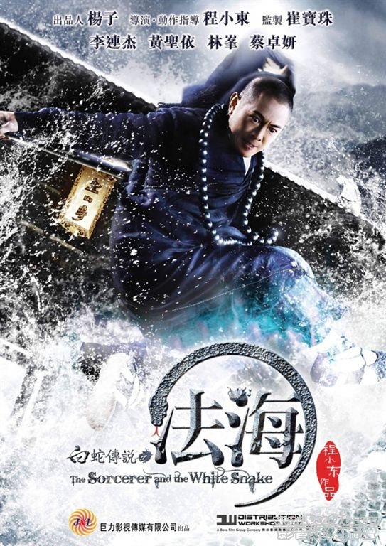 法海.jpg