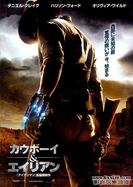 Cowboys & Aliens jp.jpg