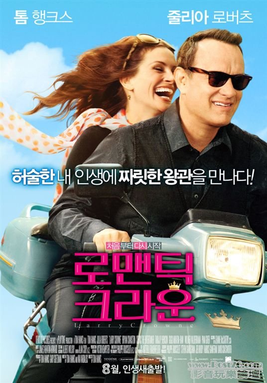 Larry Crowne kr.jpg