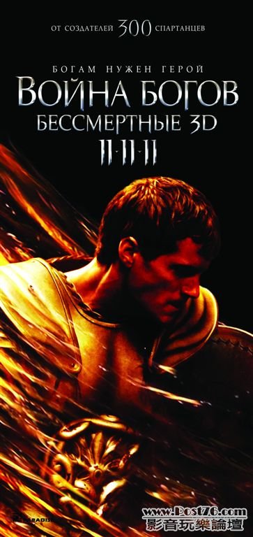 Immortals ru 1.jpg