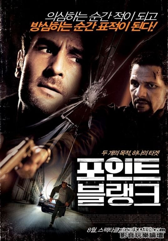 Point Blank kr 4.jpg