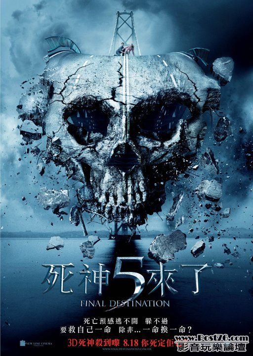 死神5來了.jpg