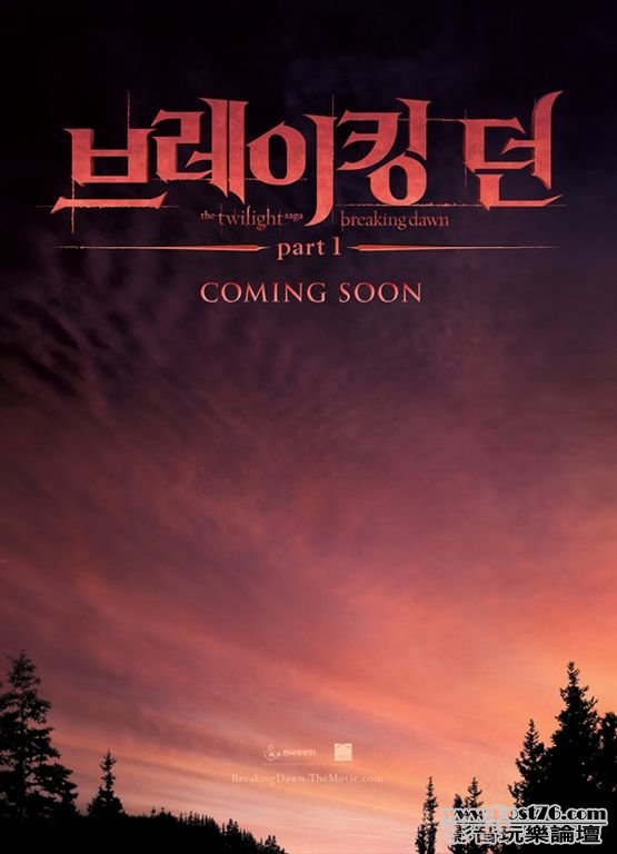 Breaking Dawn 1 kr.jpg