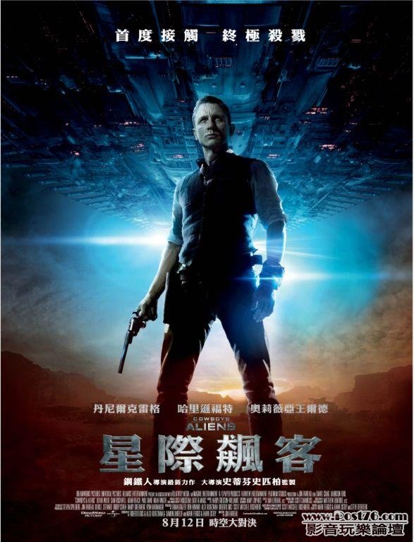 星際飆客.jpg