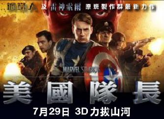 美國隊長 2.JPG