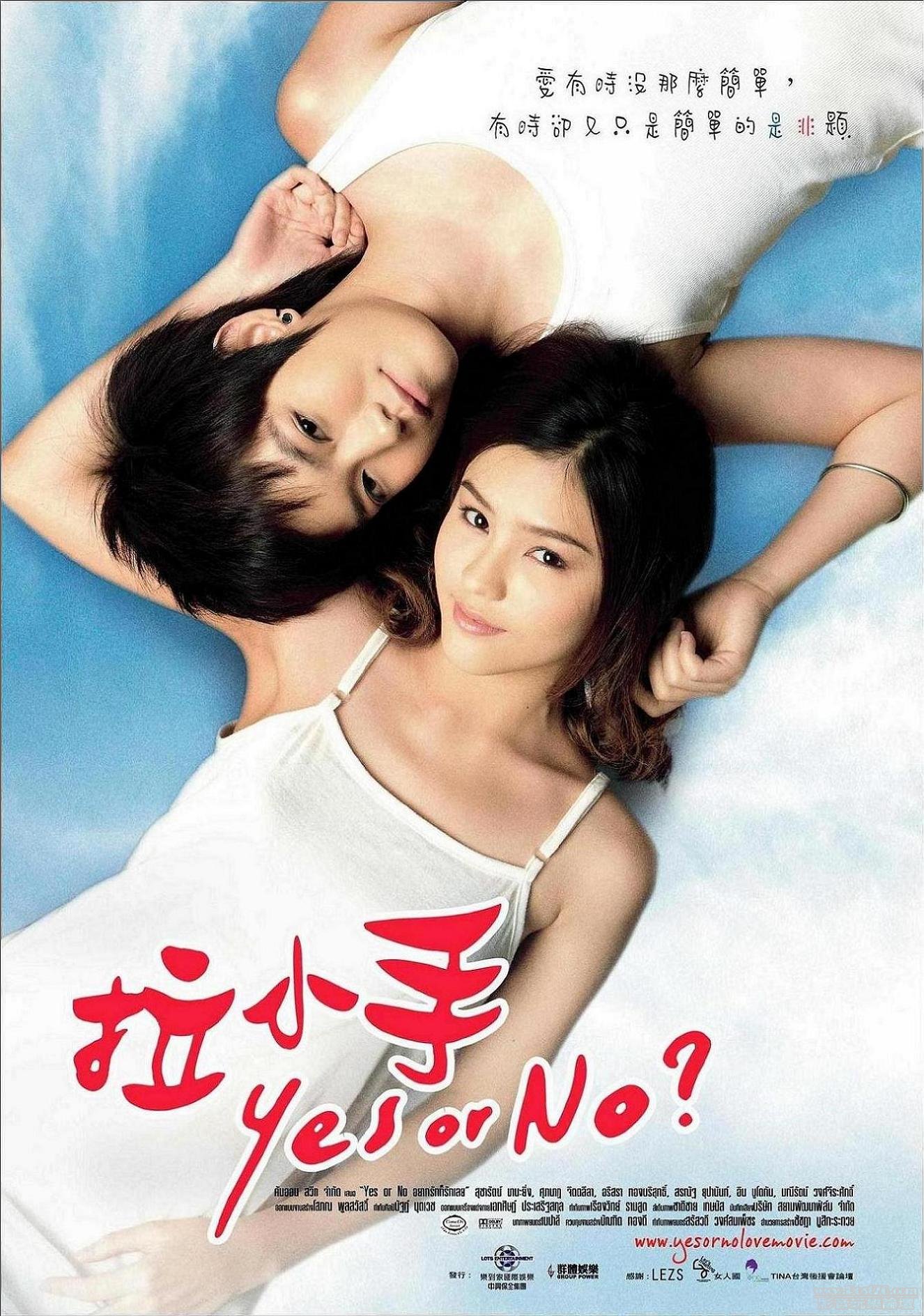 yes or no 拉小手.jpg