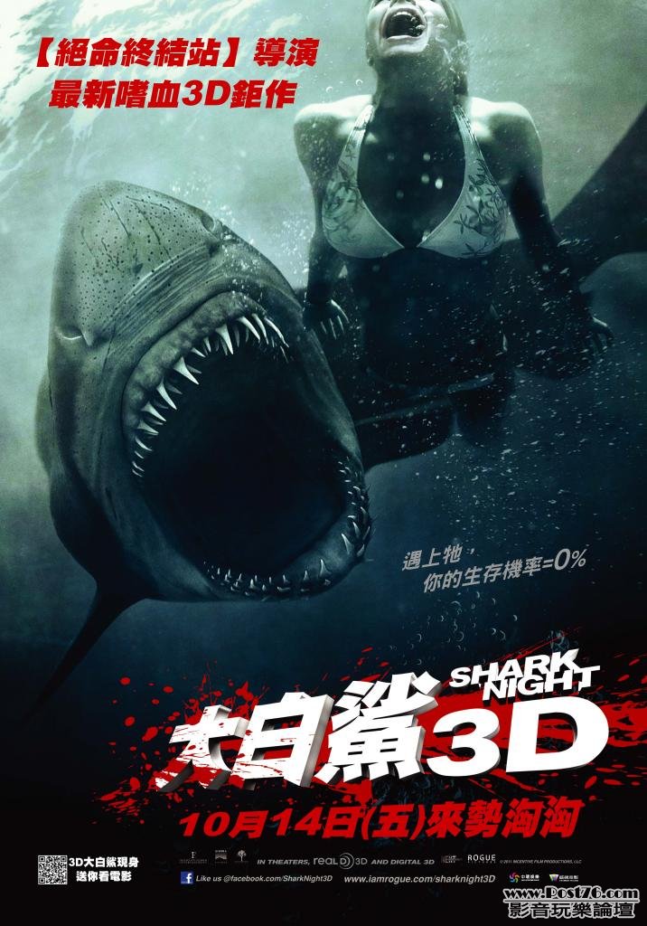 大白鯊3D.jpg