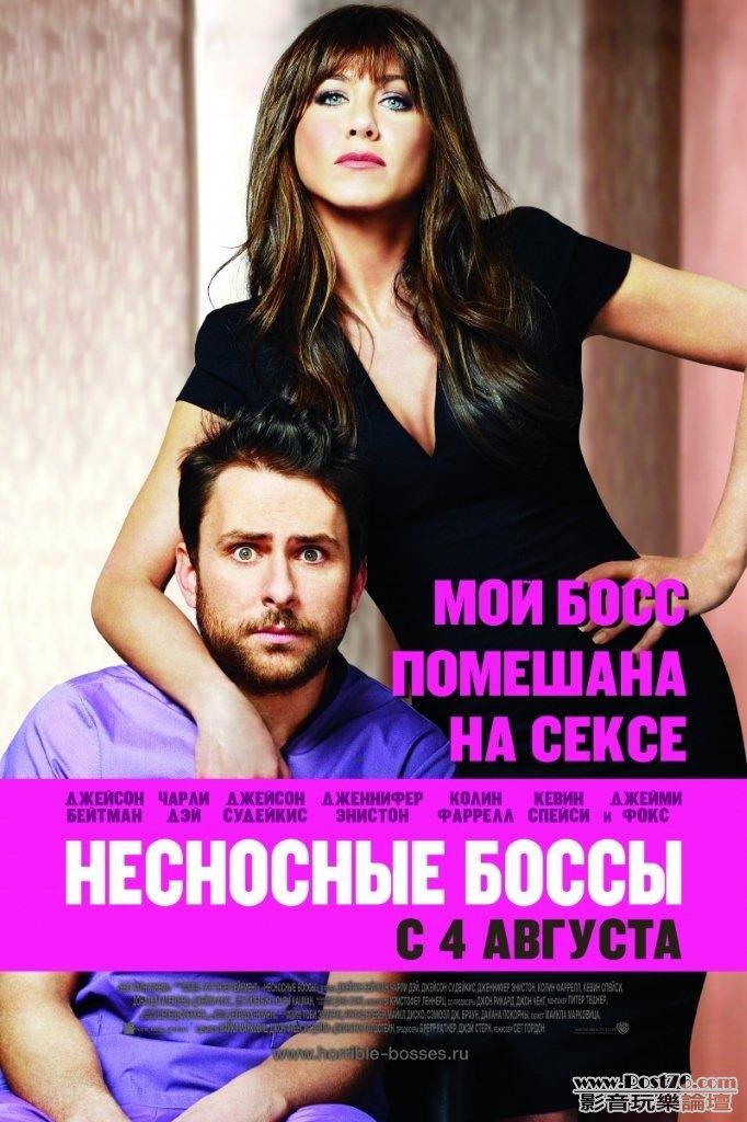 horrible-bosses-22.jpg