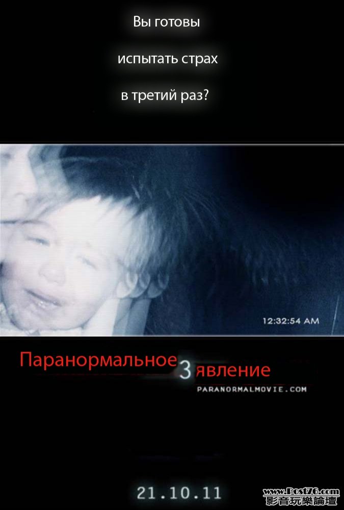 paranormalactivity3-1.jpg