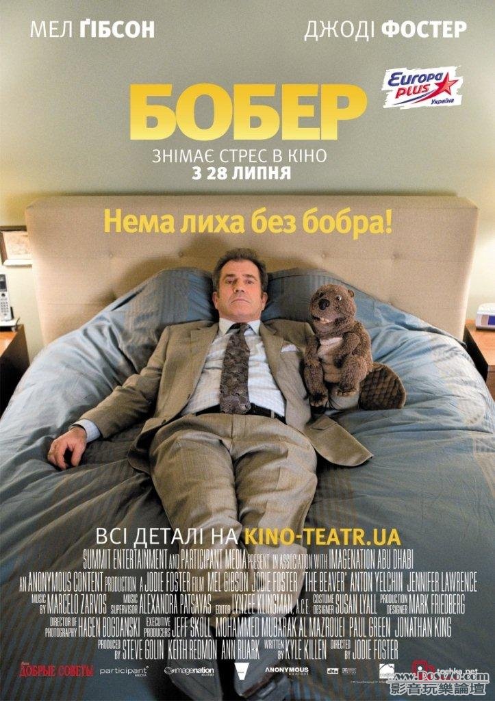 beaver-20.jpg