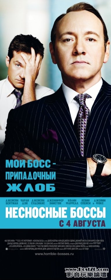 horrible-bosses-31.jpg