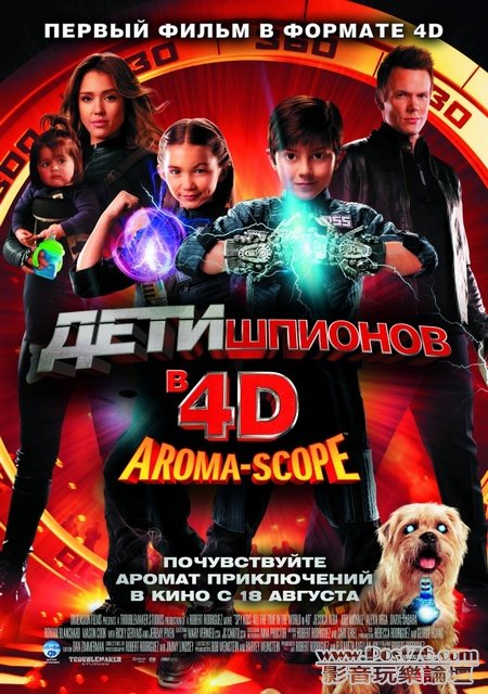 Spy Kids 4 ru 1.jpg