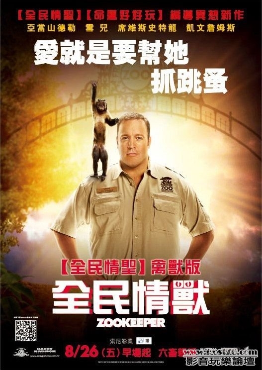 全民情獸 3.jpg