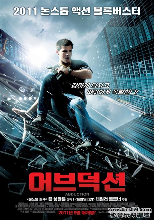 Abduction kr.jpg