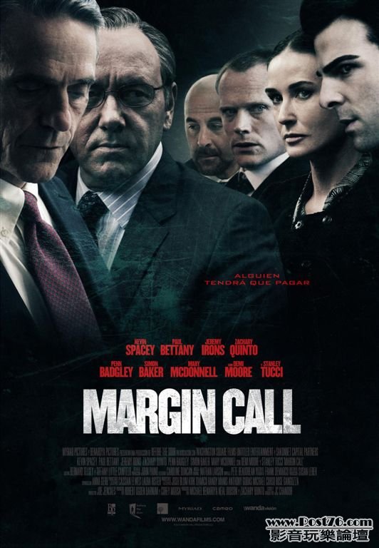 Margin Call 2.jpg