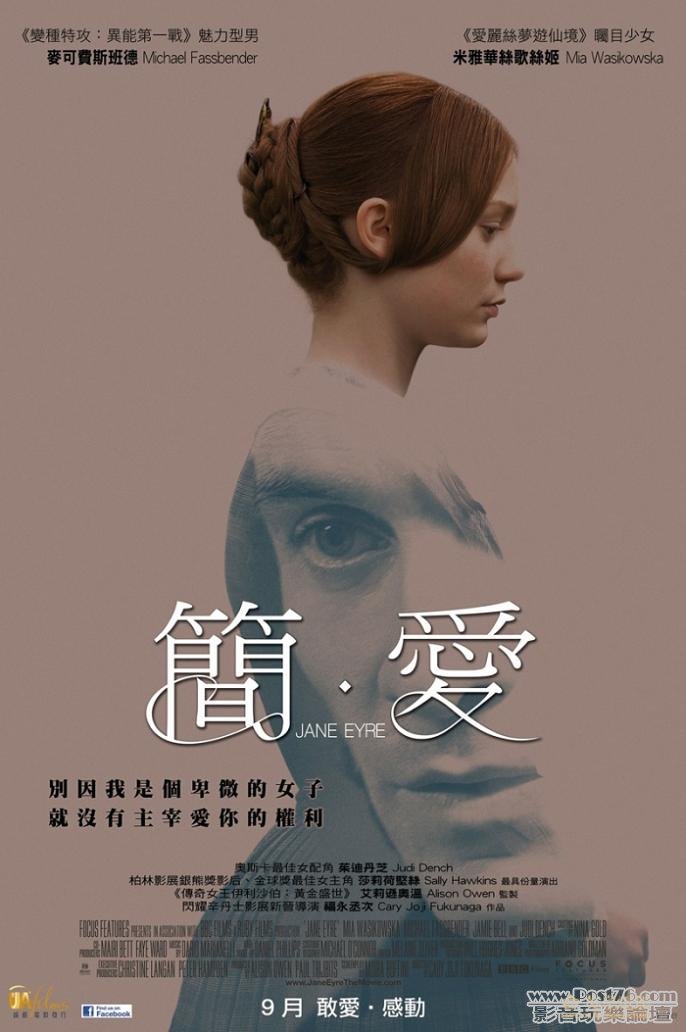 簡．愛香港版海報.jpg