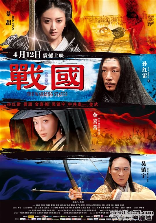 戰國 cn 2.jpg