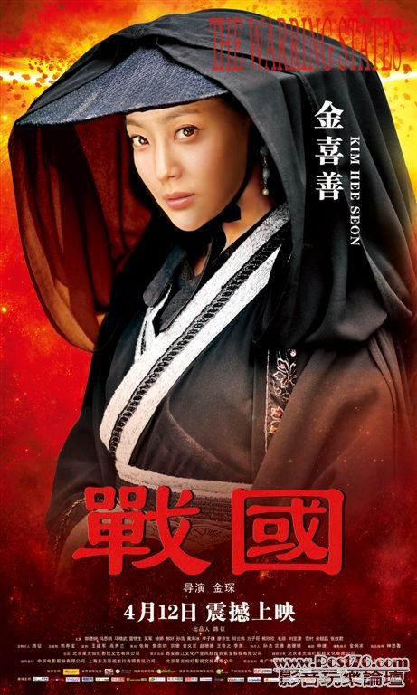 戰國 103.jpg