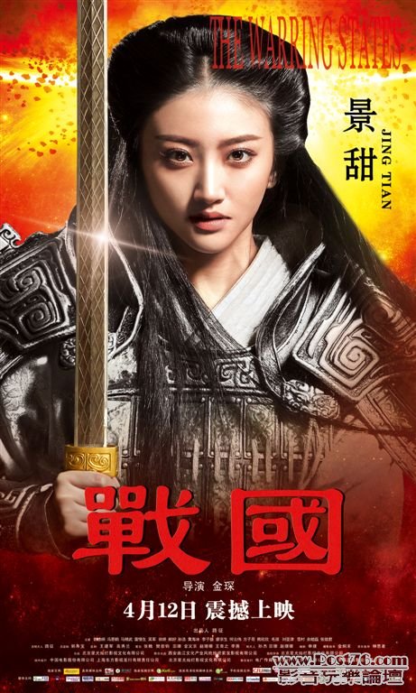戰國 102.jpg