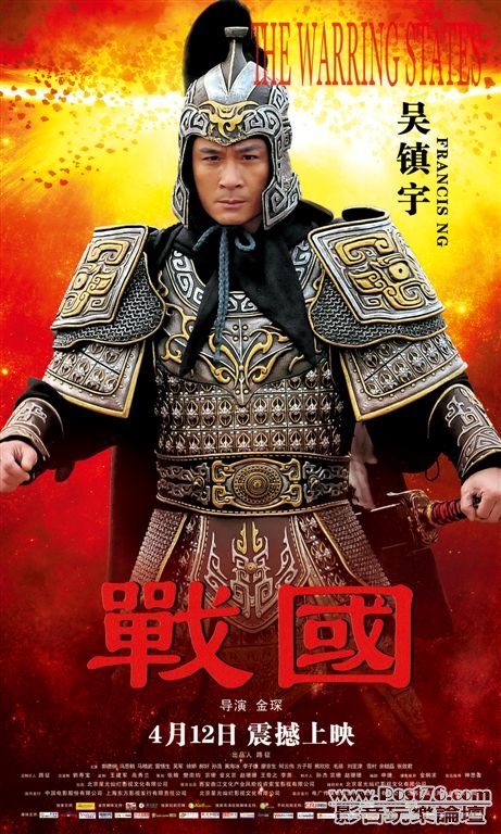 戰國 101.jpg