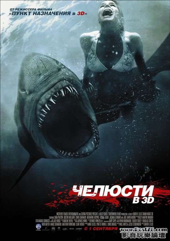 Shark Night 3D ru.jpg