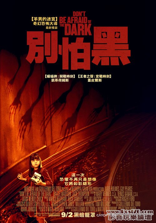 別怕黑.jpg