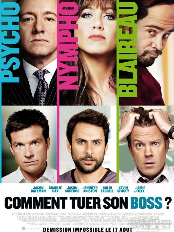 Horrible Bosses fr.jpg