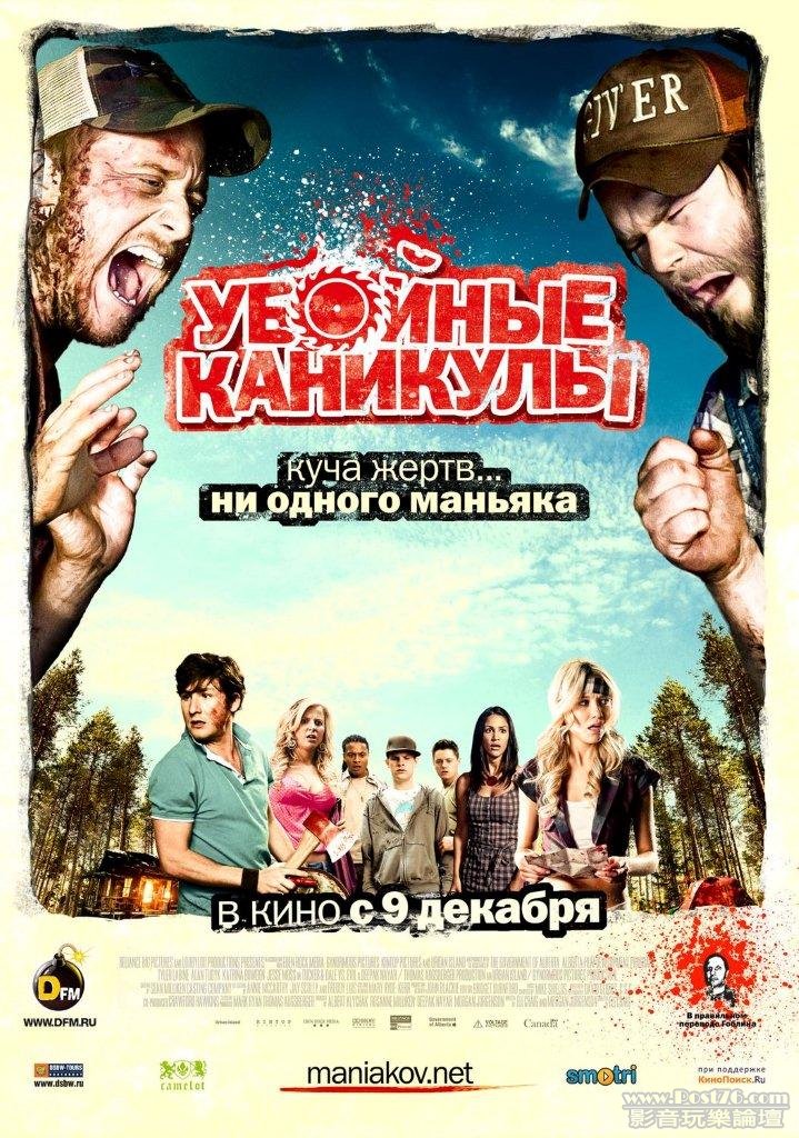 Tucker & Dale vs Evil 3.jpg