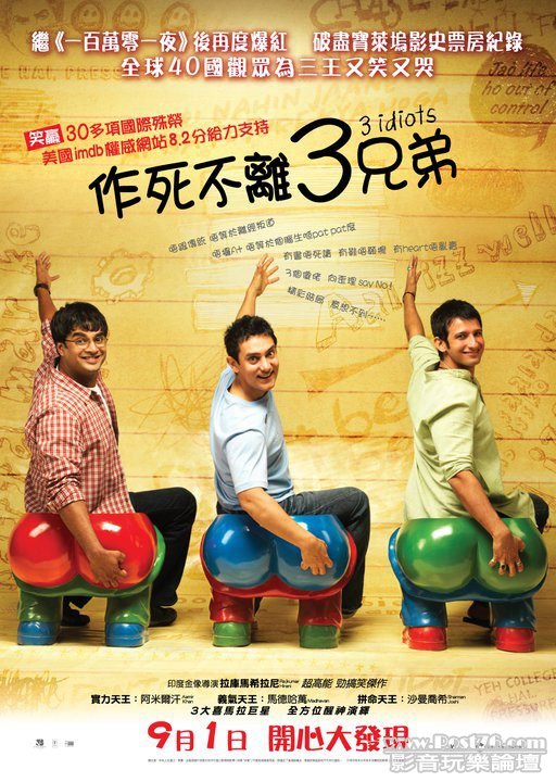 作死不離3兄弟.jpg