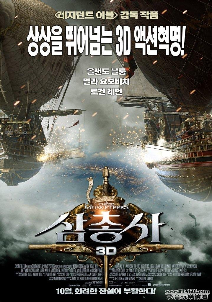 Three Musketeers kr.jpg