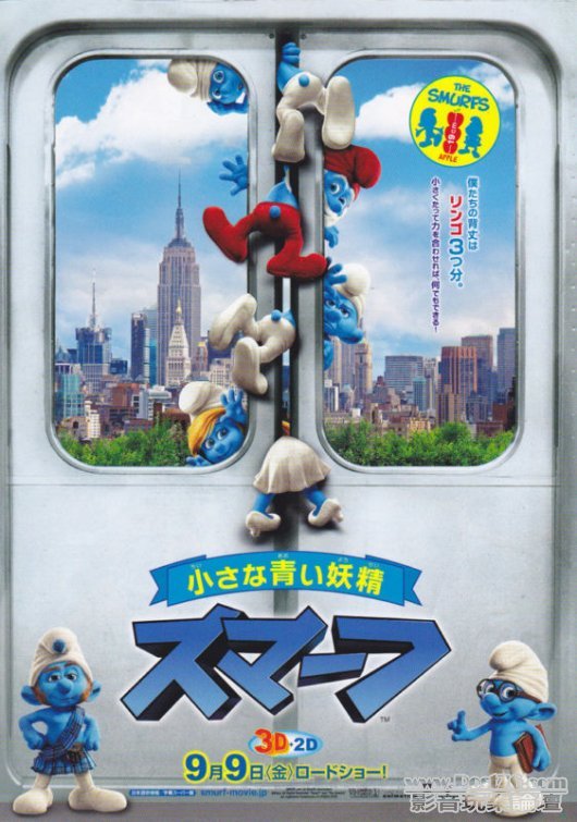 smurfs_ver20.jpg