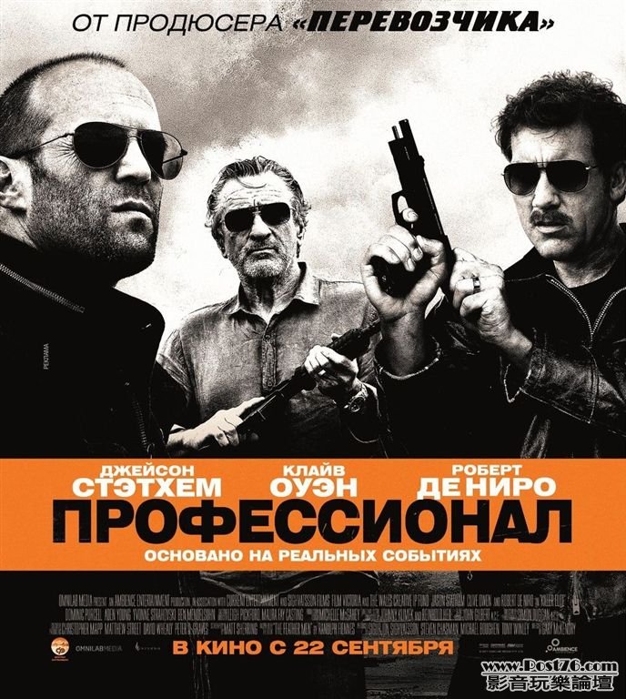 The Killer Elite ru.jpg