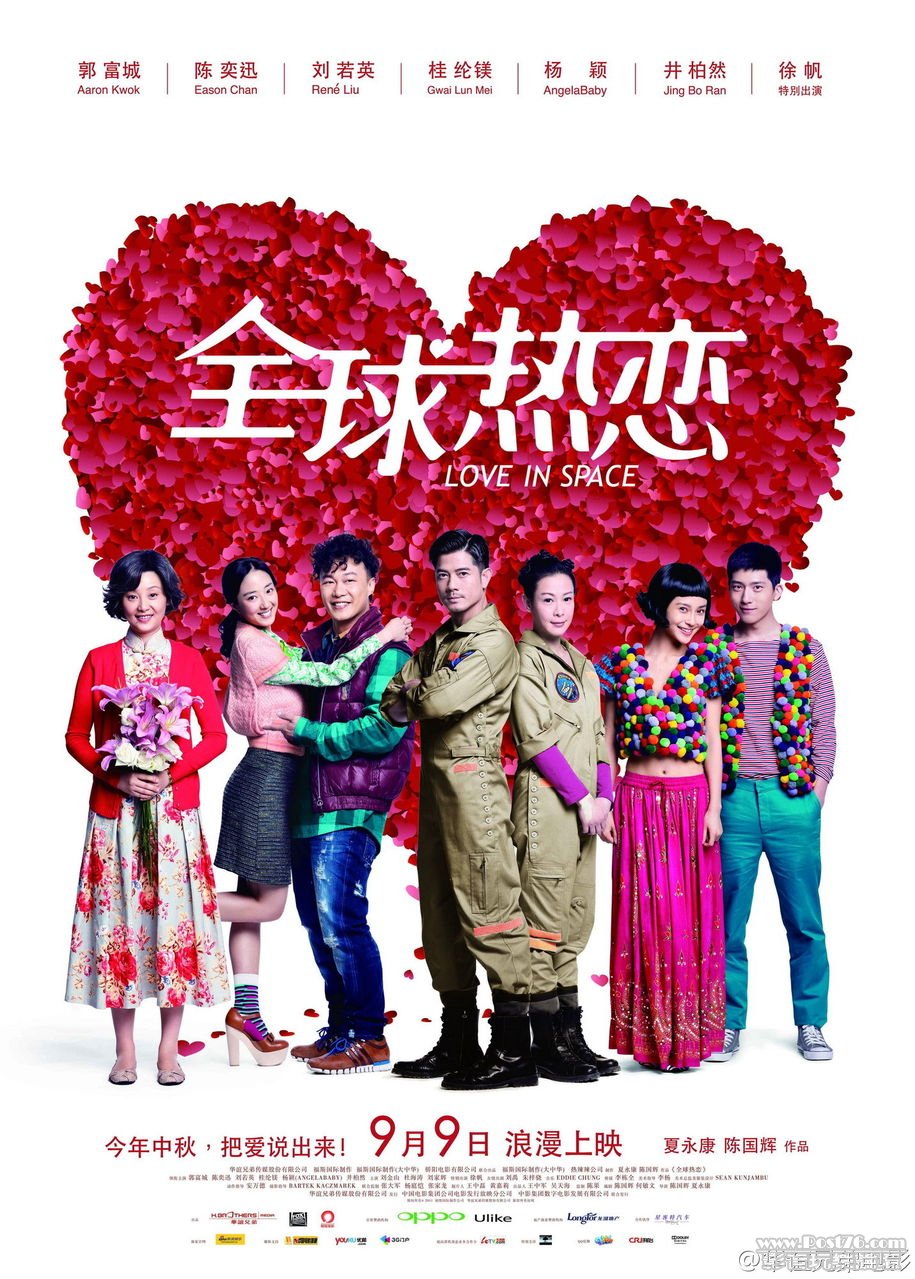 全球熱戀 cn.jpg