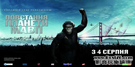 Rise of the Planet of the Apes ukr.jpg
