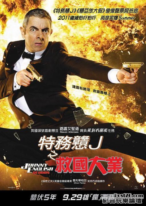 特務戇J之救國大業.jpg
