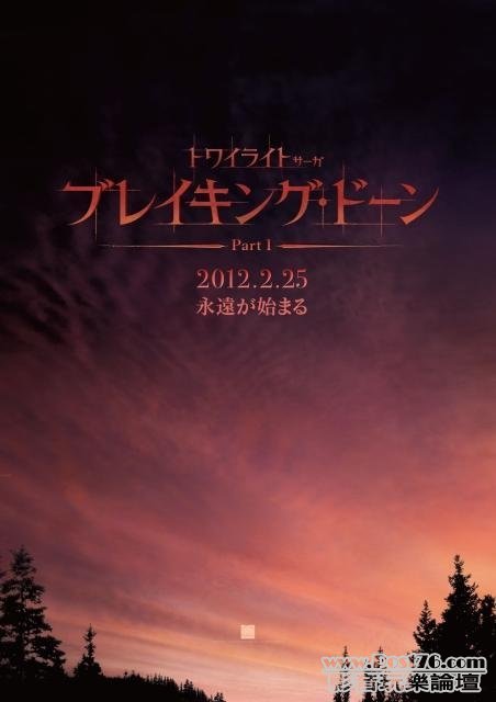 Breaking Dawn jp.jpg