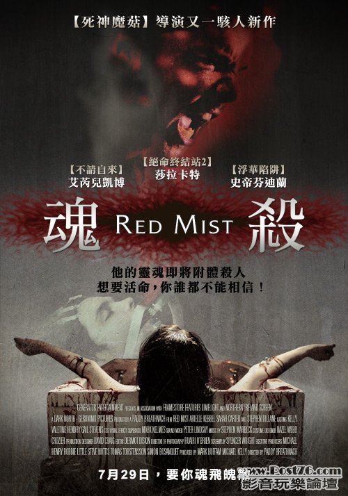 魂殺.jpg
