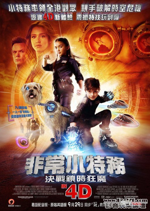 4D 非常小特務.jpg