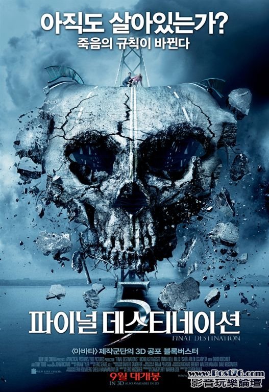 Final Destination 5 kr.jpg
