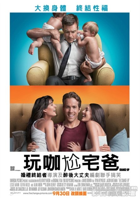 玩咖尬宅爸.jpg